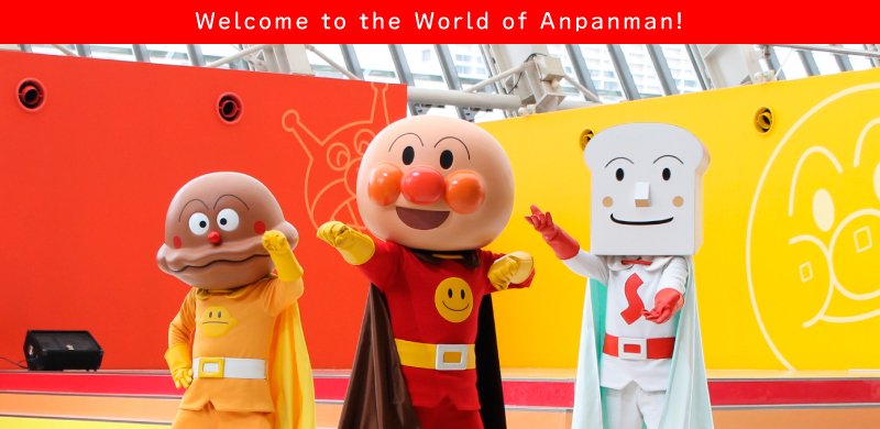 👶 후쿠오카 호빵맨 어린이 뮤지엄 인 몰 (후쿠오카 안판만 코도모 뮤지아무 인 모-루) 이미지 3